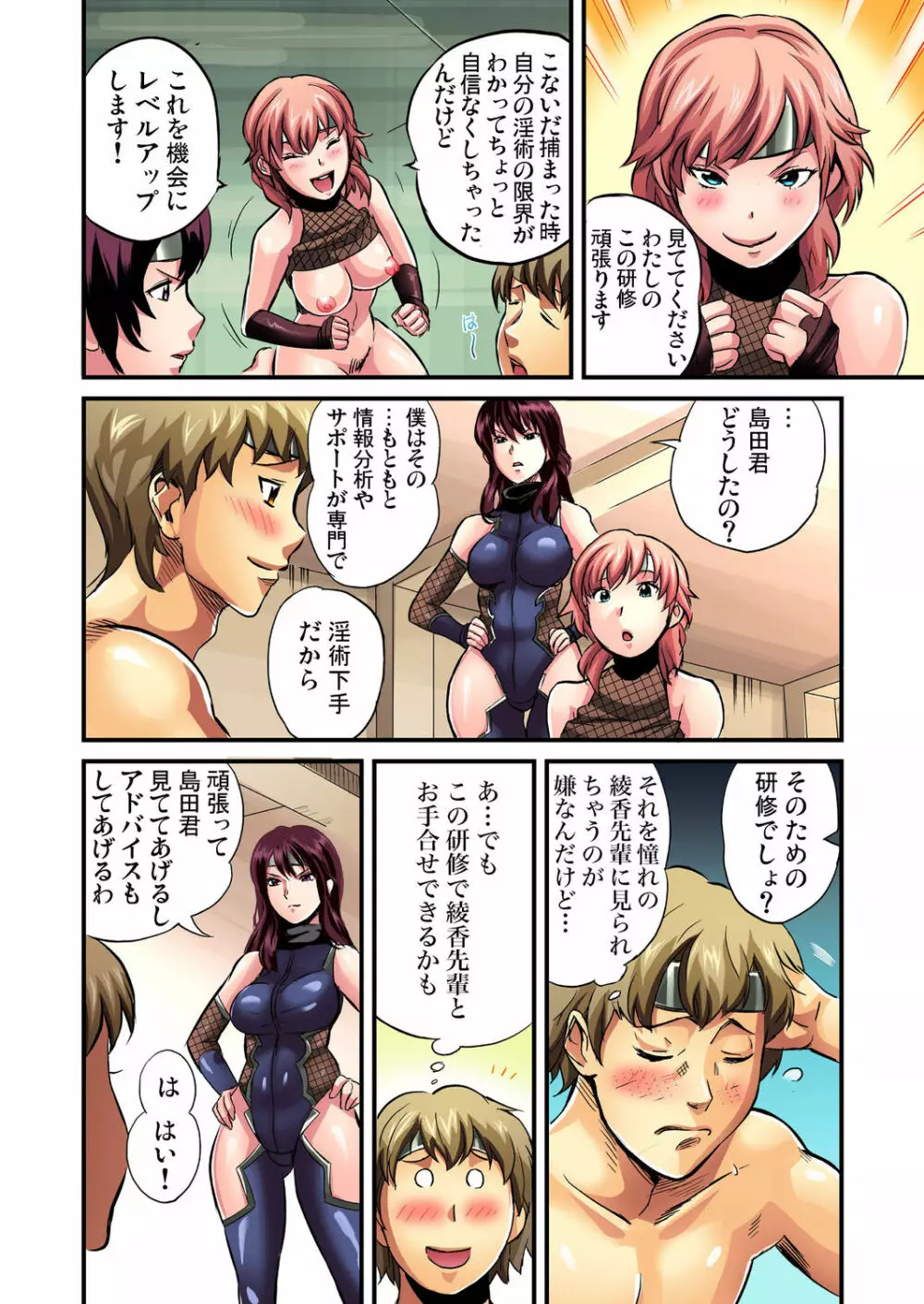 ガチコミ Vol.27 Page.13