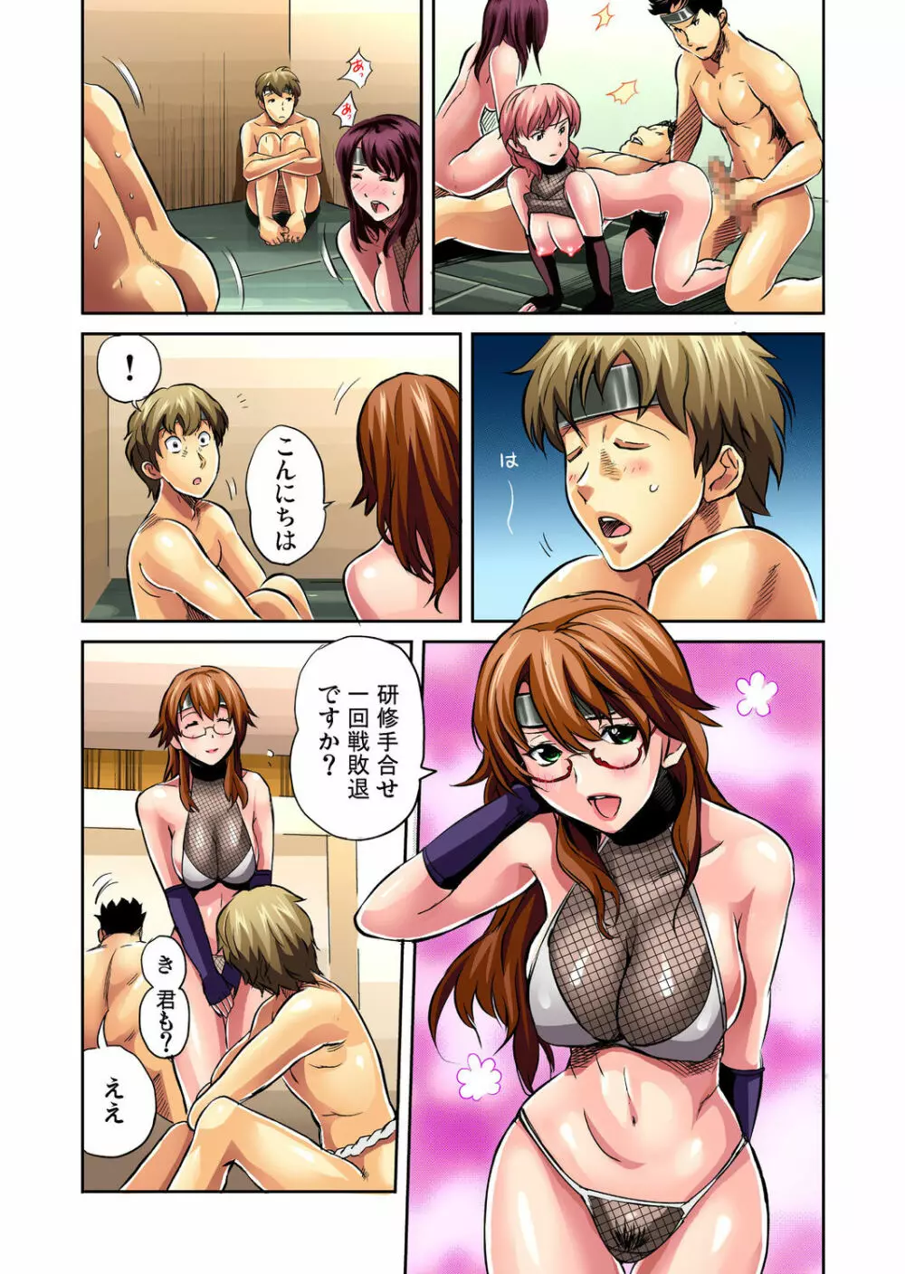 ガチコミ Vol.27 Page.22