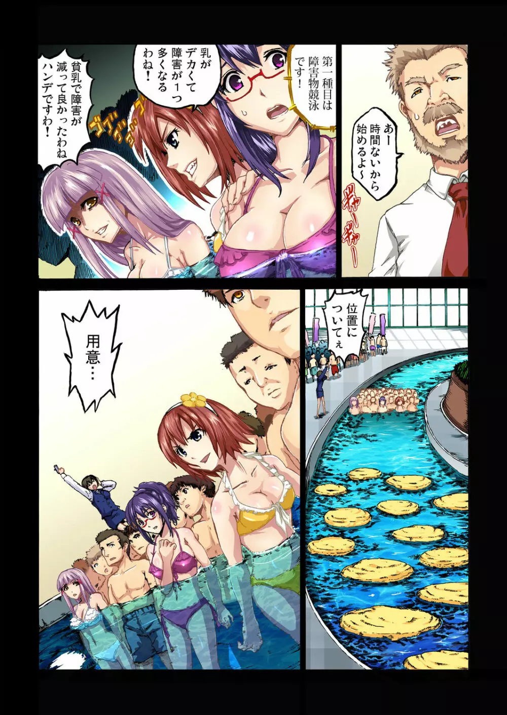 ガチコミ Vol.27 Page.83