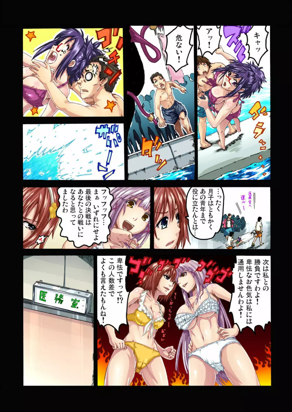 ガチコミ Vol.27 Page.94