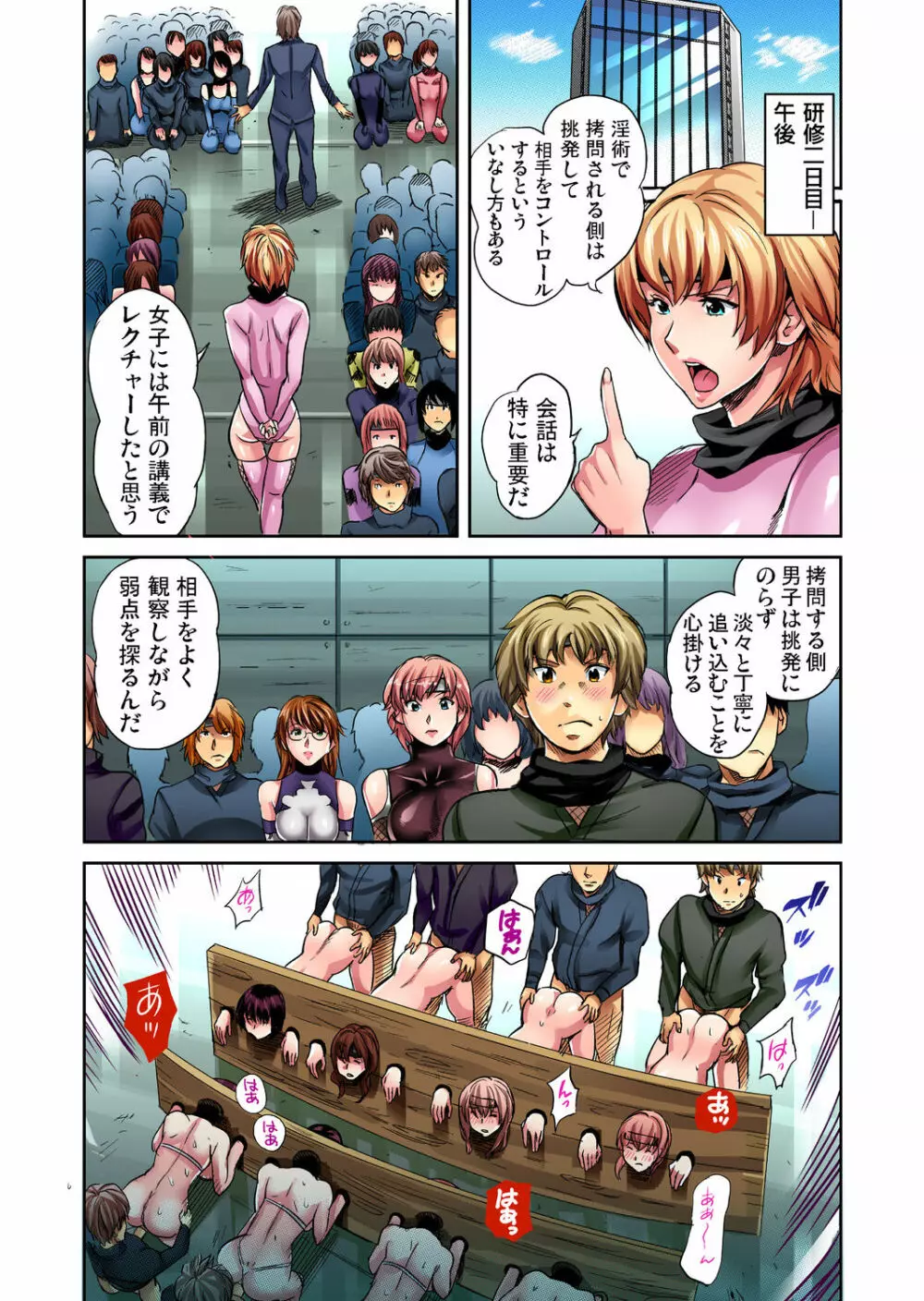 ガチコミ Vol.29 Page.108