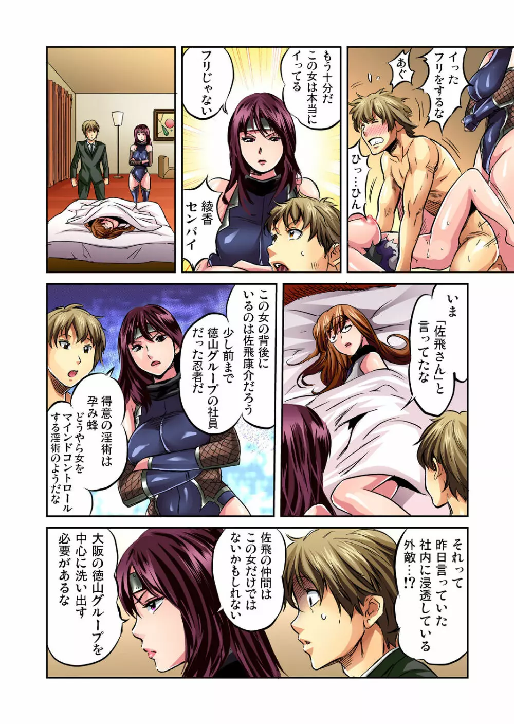 ガチコミ Vol.29 Page.129