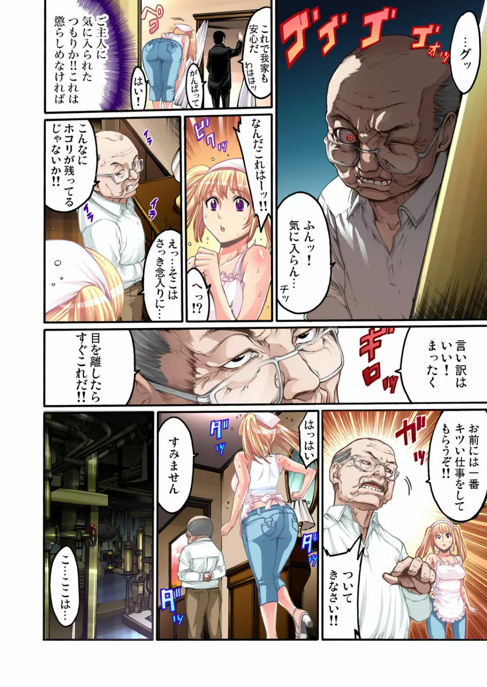 ガチコミ Vol.29 Page.13