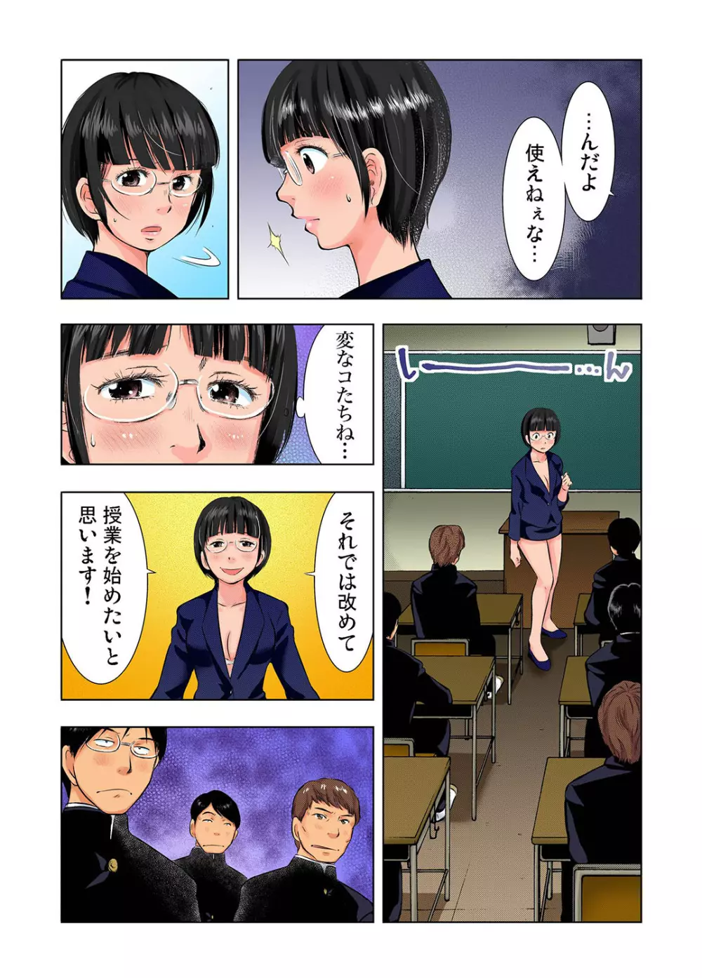 ガチコミ Vol.32 Page.107