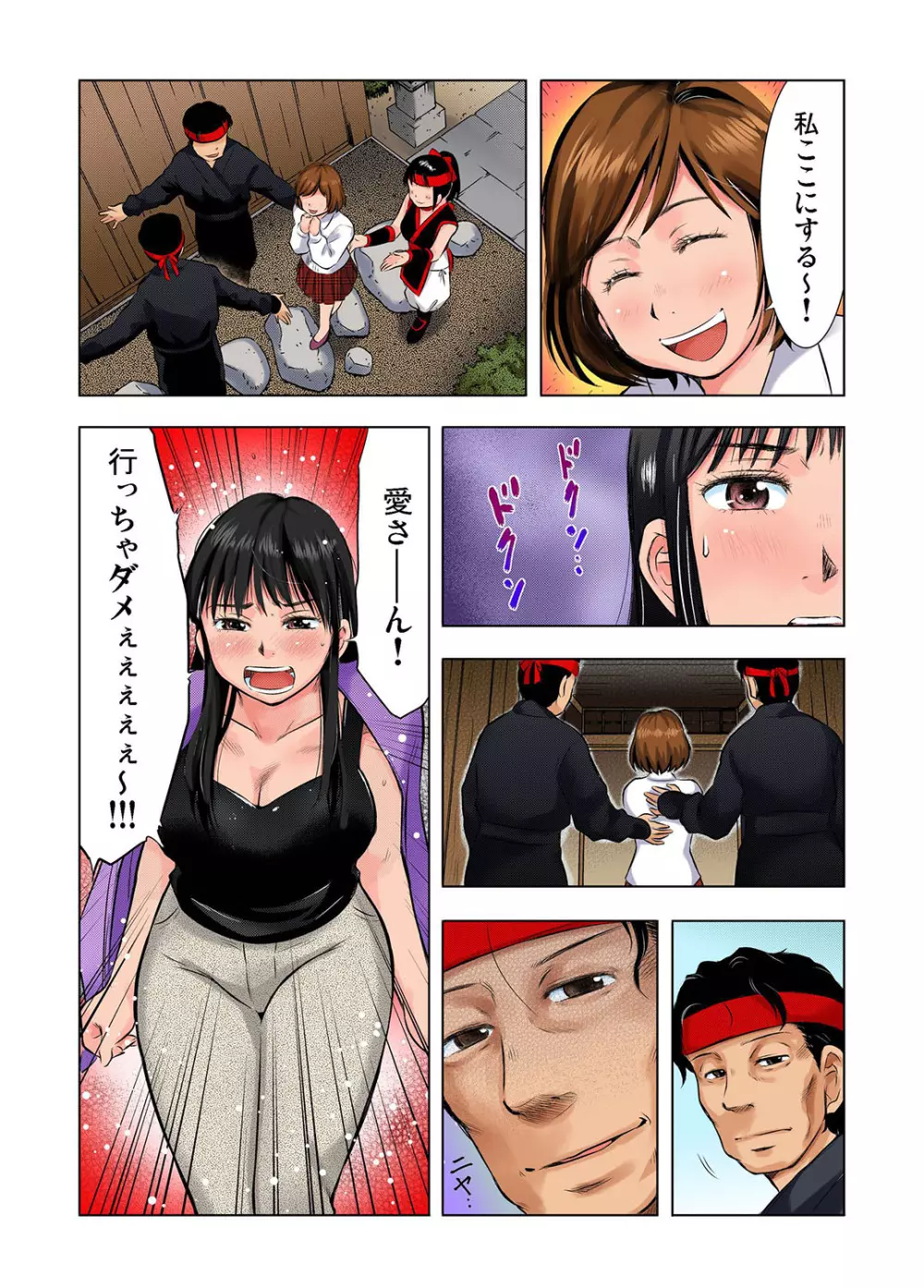 ガチコミ Vol.32 Page.115