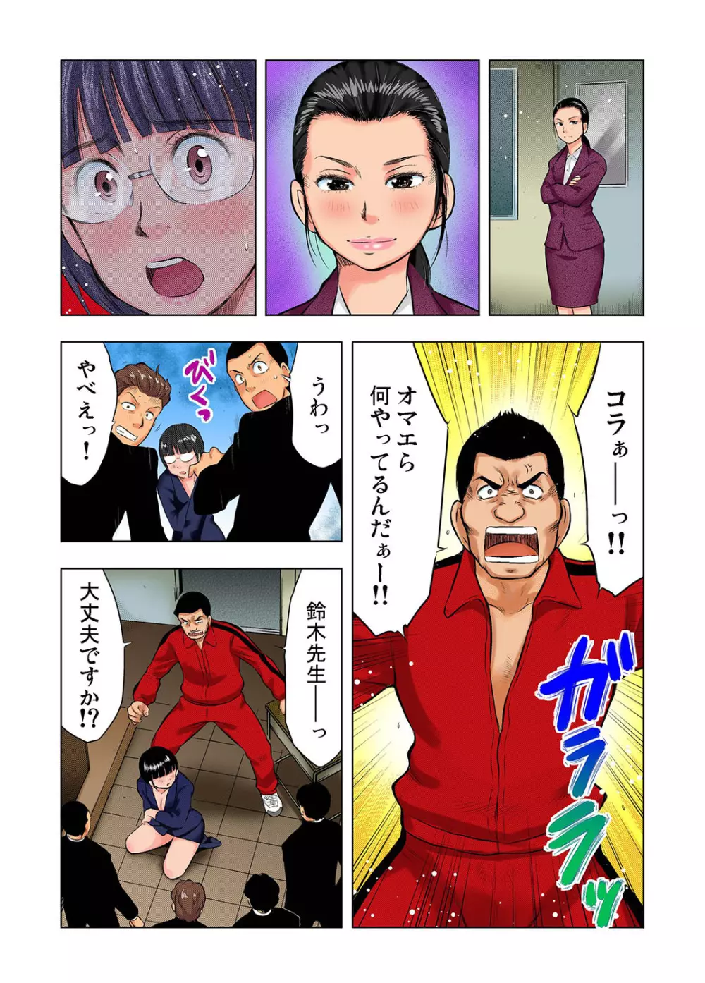 ガチコミ Vol.32 Page.124