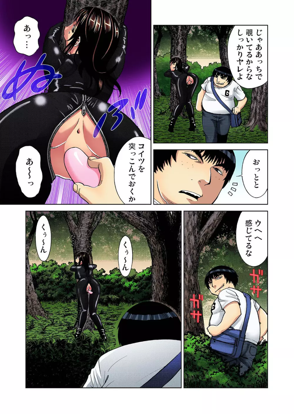 ガチコミ Vol.32 Page.68