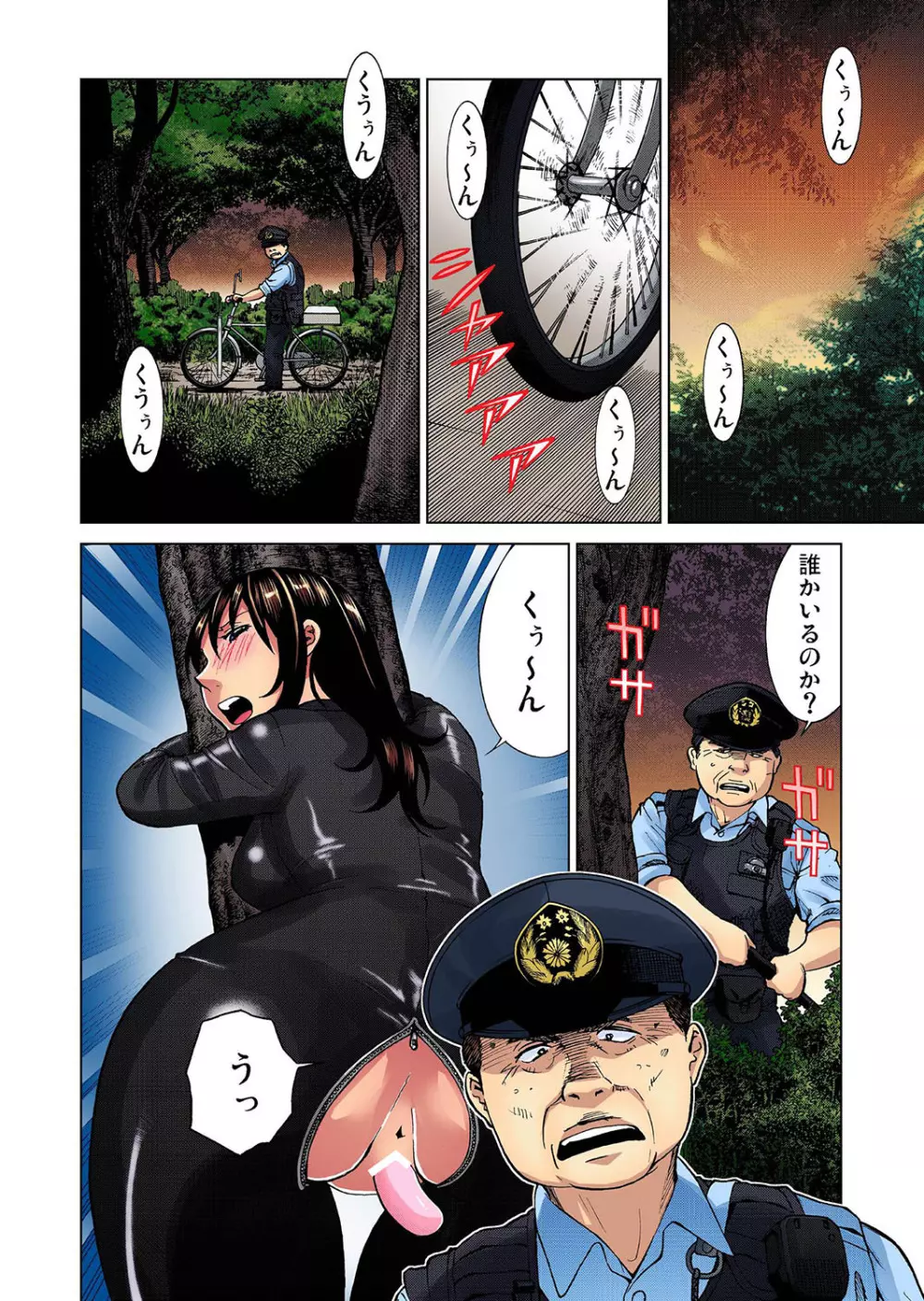 ガチコミ Vol.32 Page.69