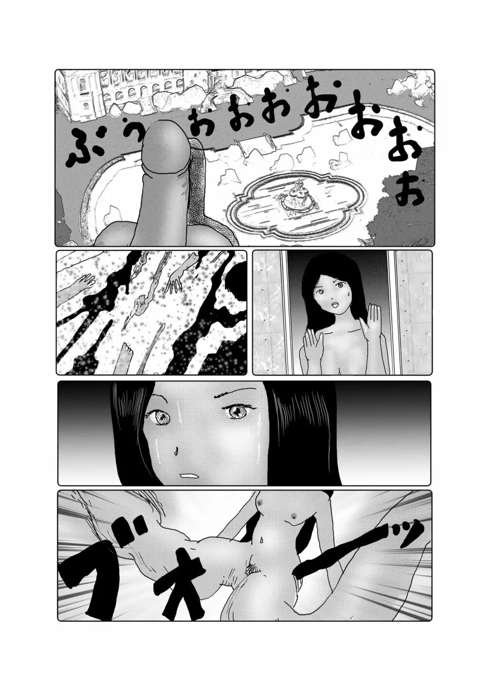 早苗中毒中 Page.220