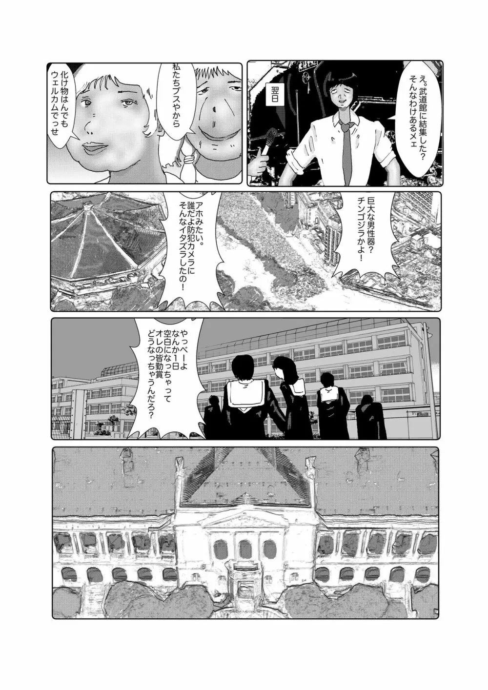 早苗中毒中 Page.223