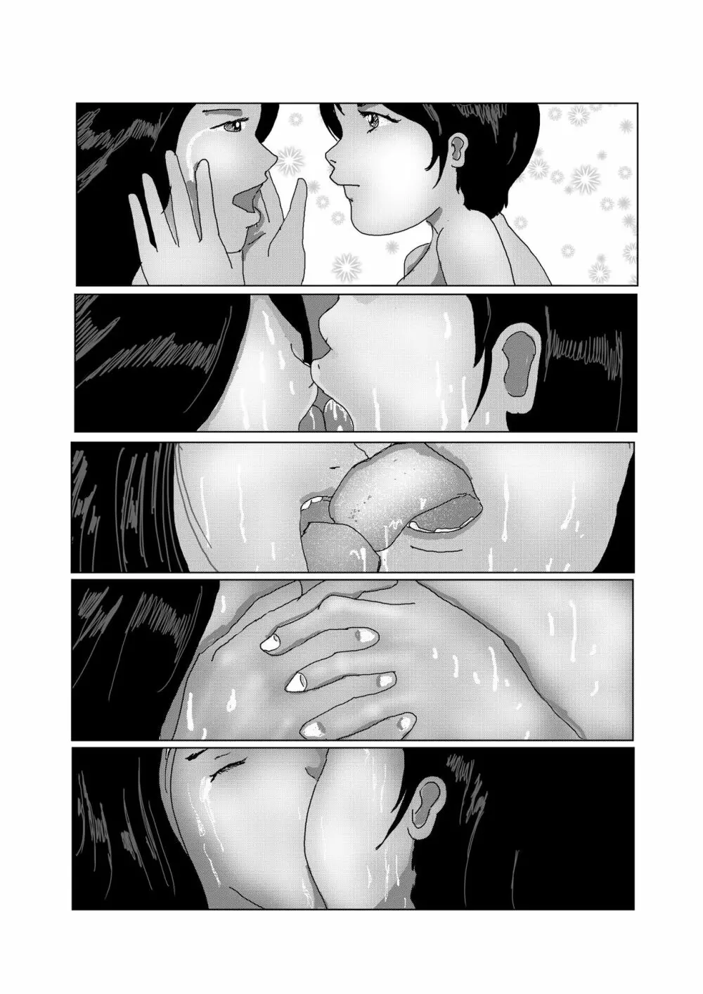 早苗中毒中 Page.238