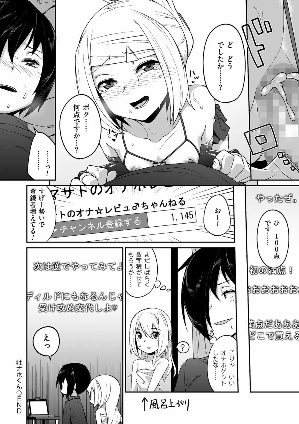 たまぼた Page.212