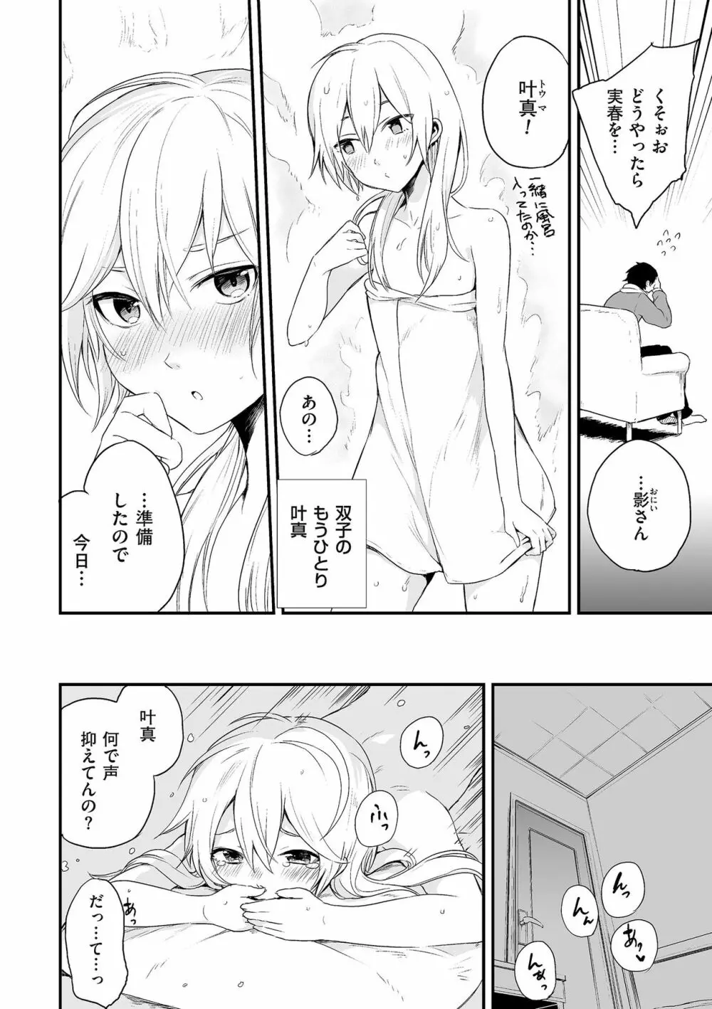 たまぼた Page.216