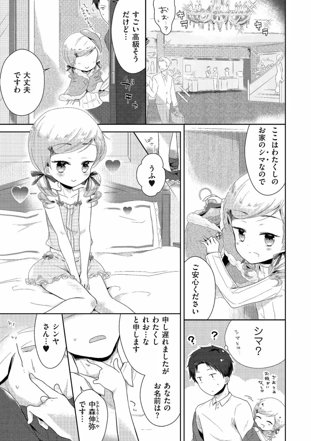 たまぼた Page.63