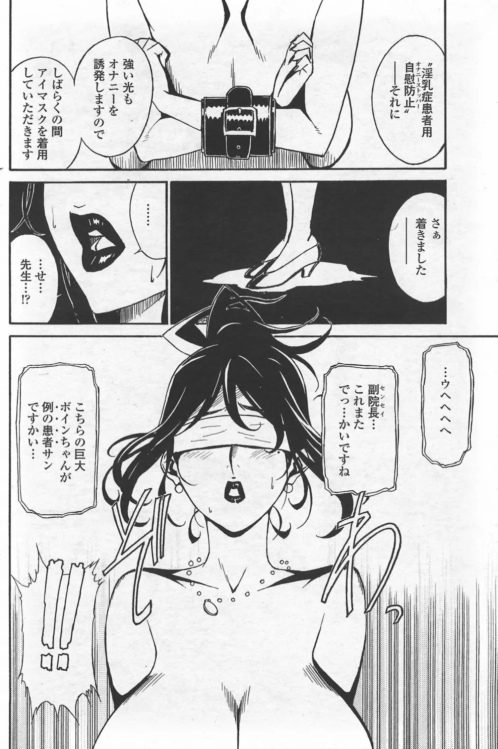 COMICペンギンクラブ山賊版 2007年9月号 Page.116