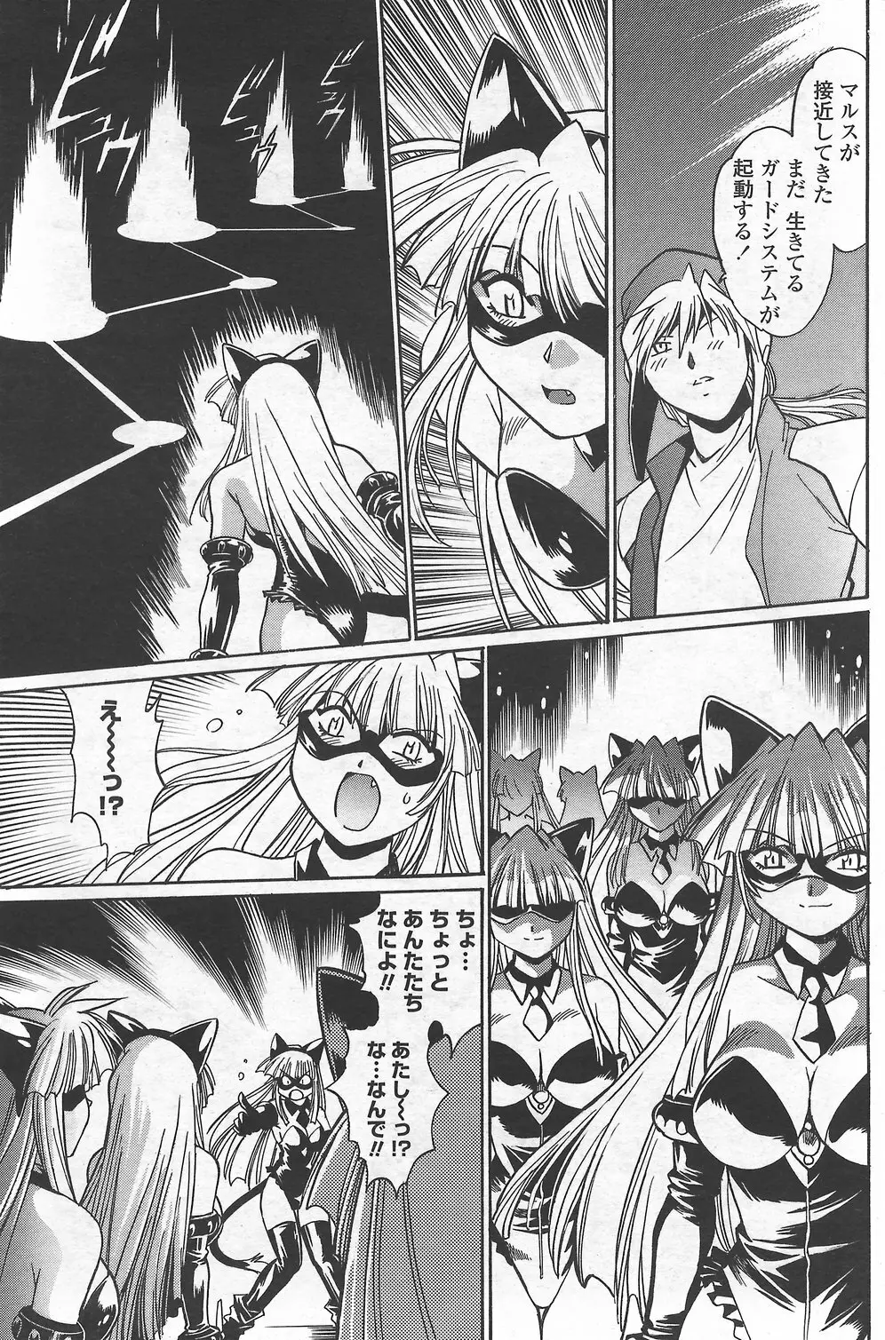 COMICペンギンクラブ山賊版 2007年9月号 Page.143