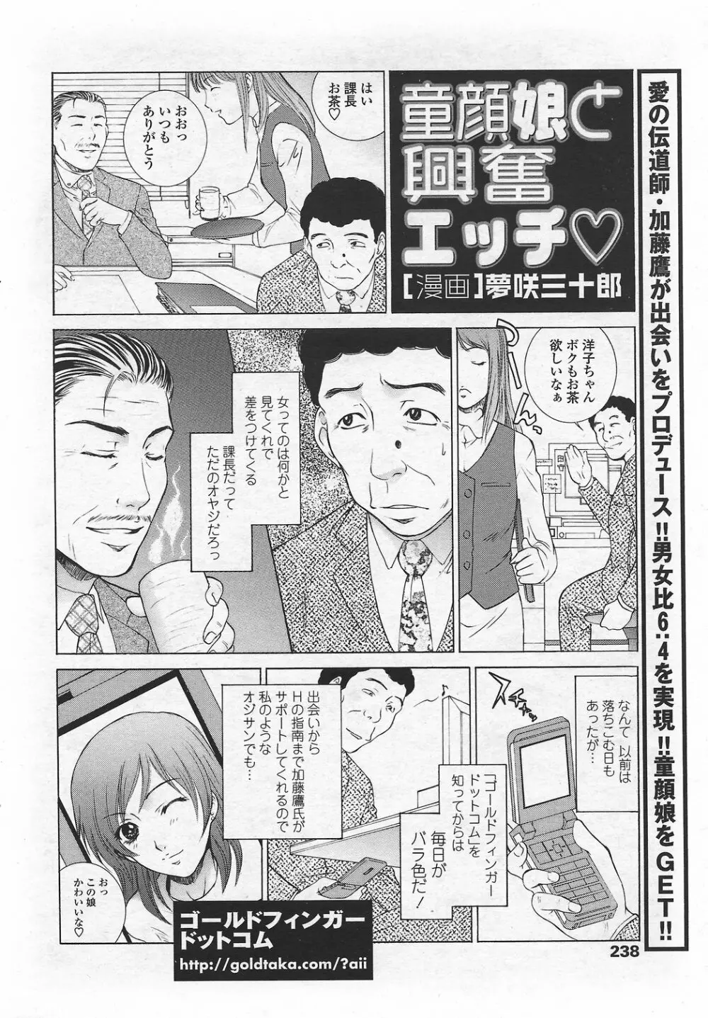 COMICペンギンクラブ山賊版 2007年9月号 Page.240