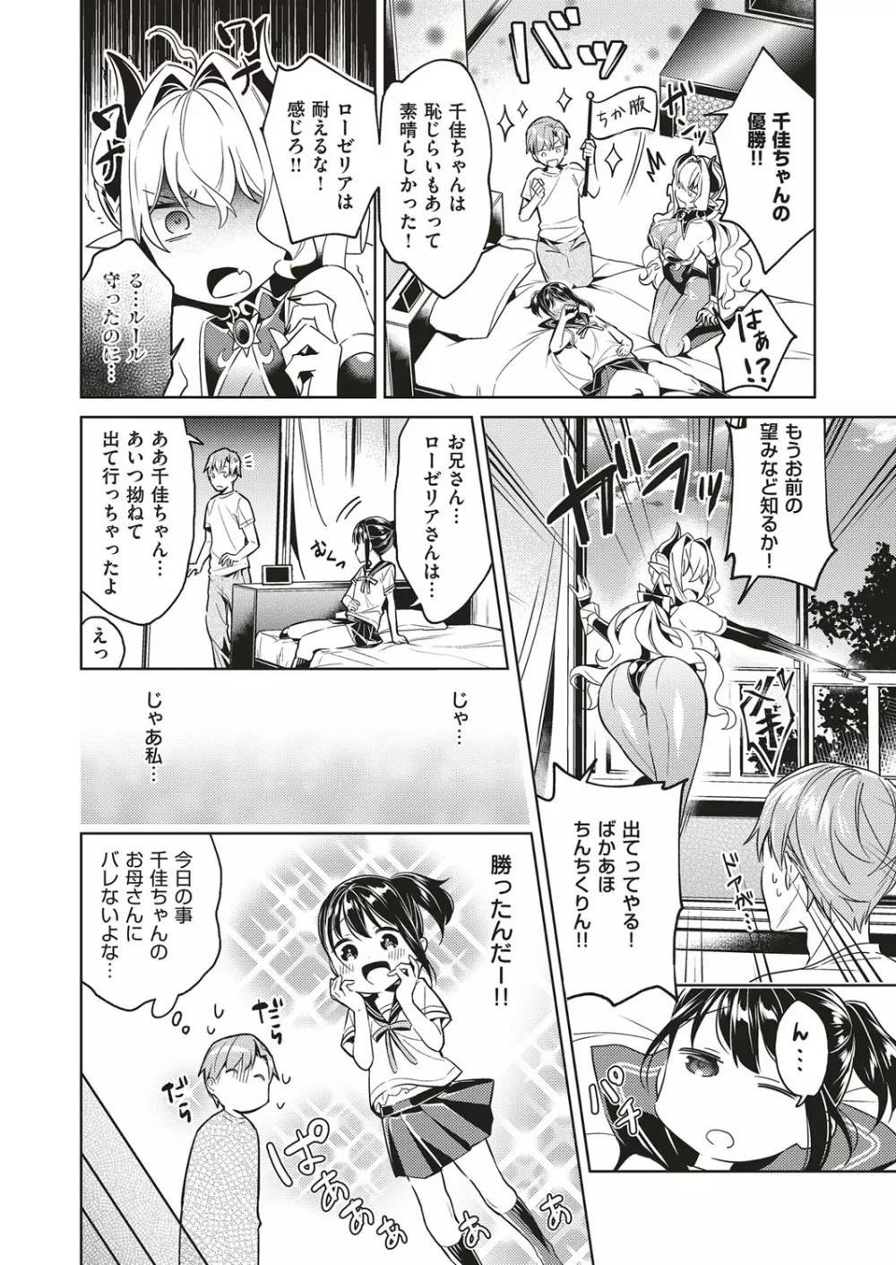 欲望パンドラ 欲望1-3 Page.62