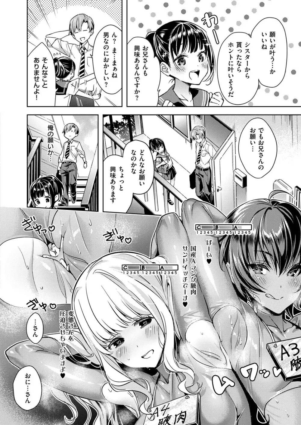 欲望パンドラ 欲望1-3 Page.8