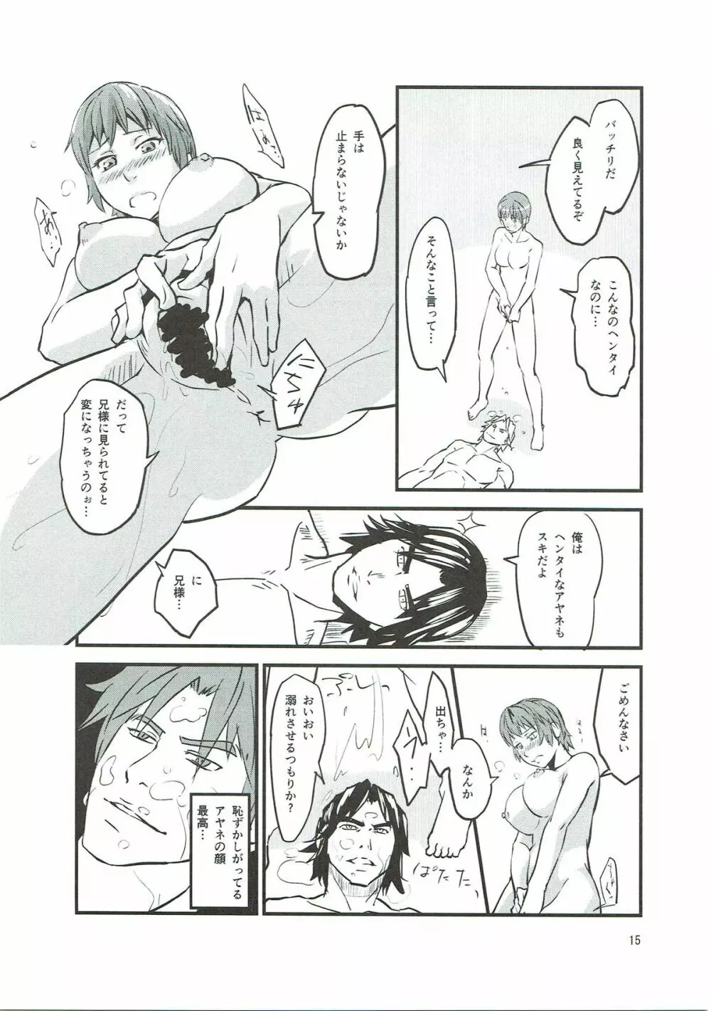 ZUTTOMI Page.16