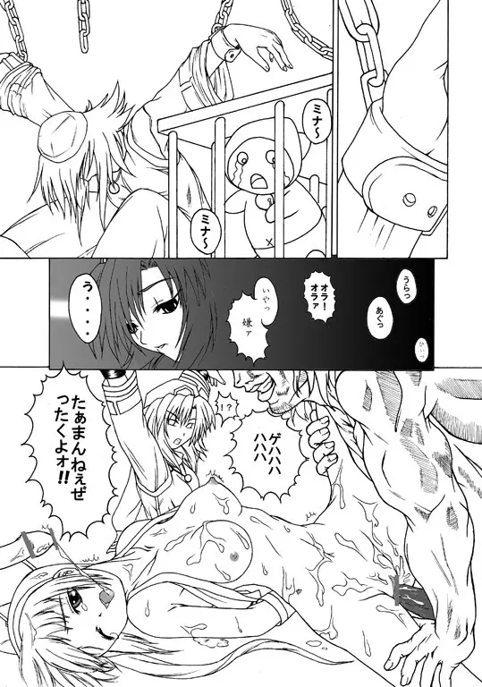 Capture Page.5