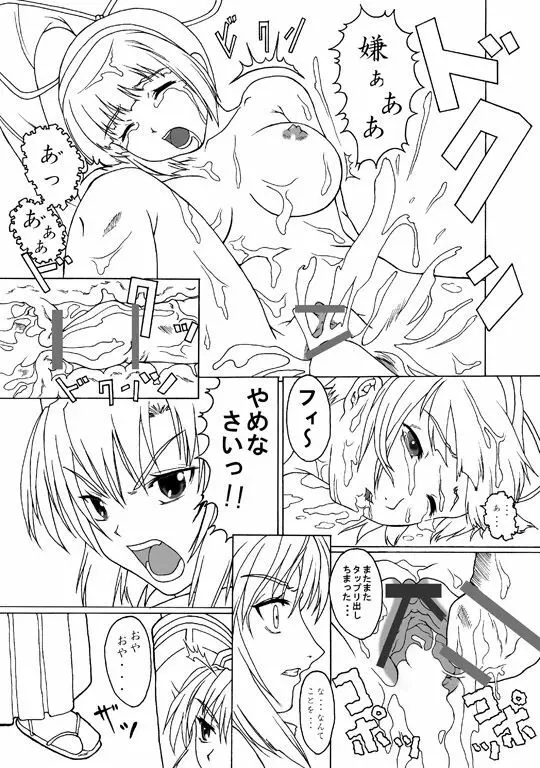 Capture Page.7