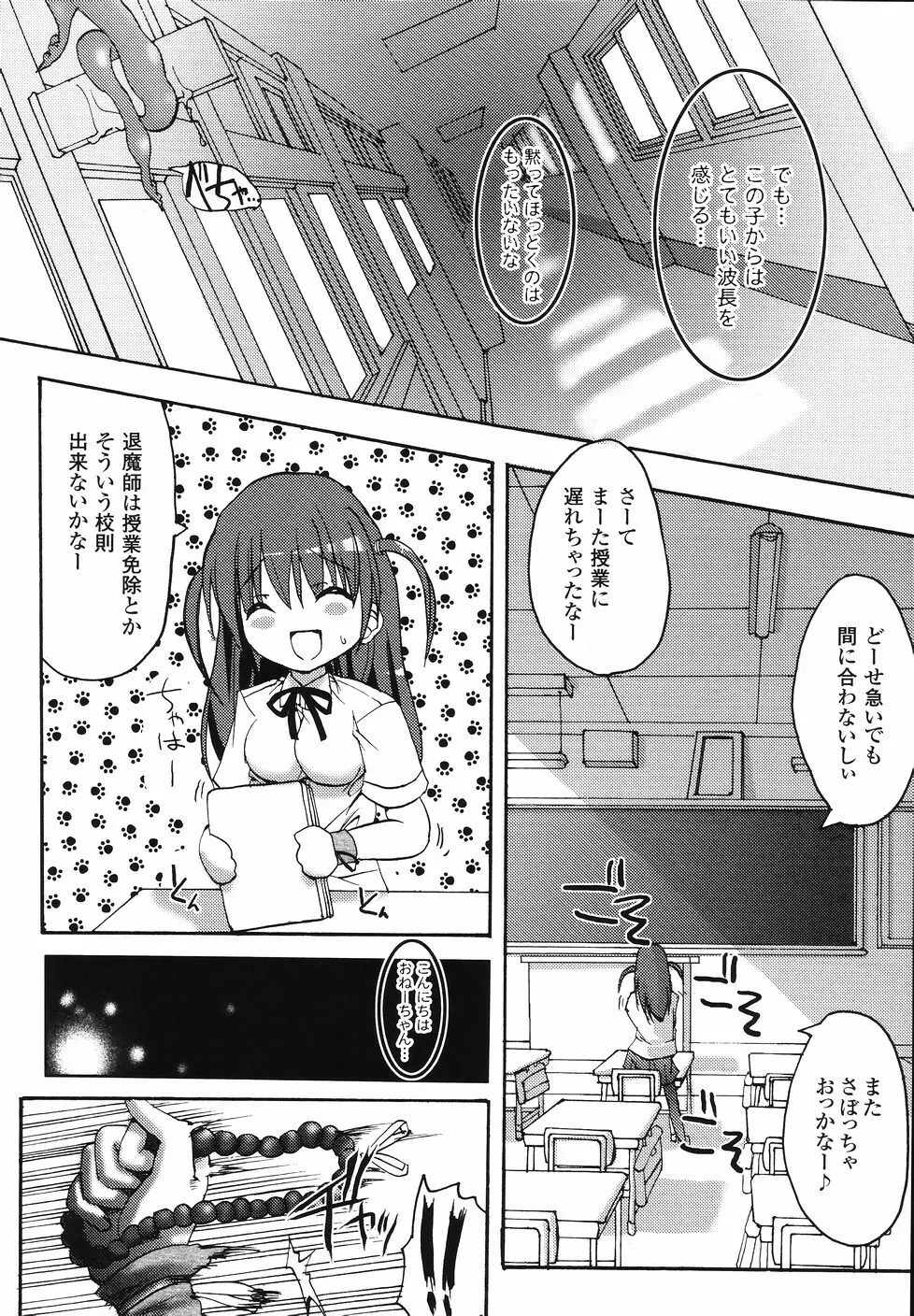 シークレットガーデン Page.108