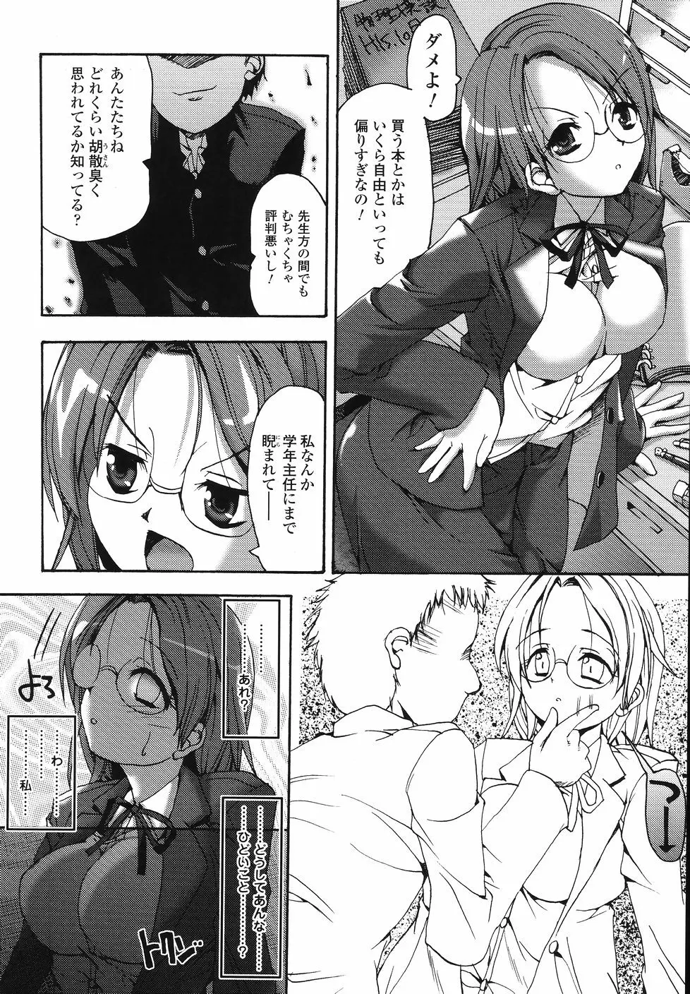 シークレットガーデン Page.14