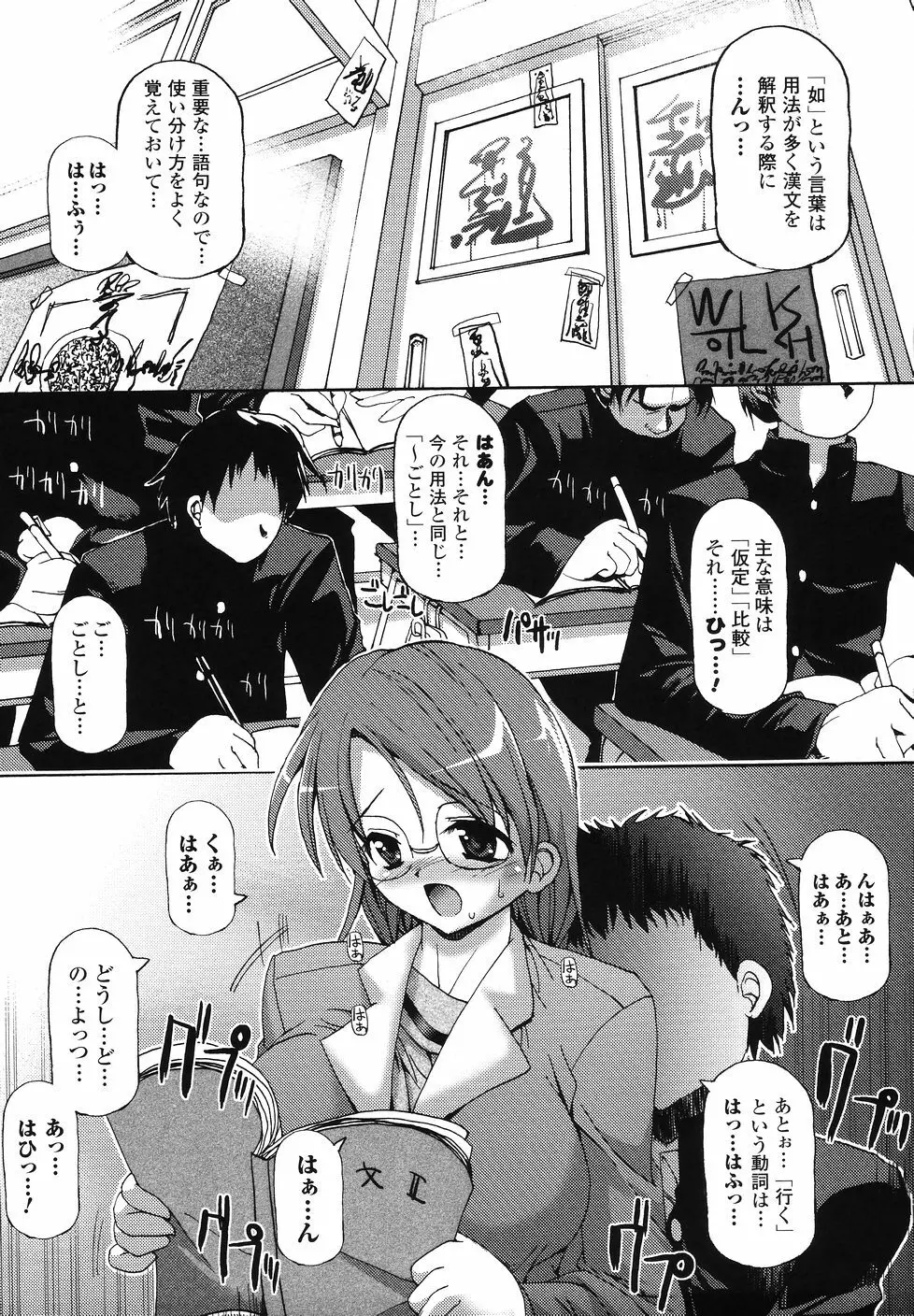 シークレットガーデン Page.33