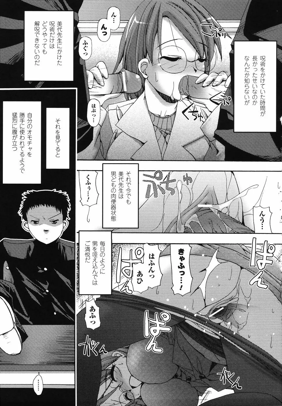 シークレットガーデン Page.55