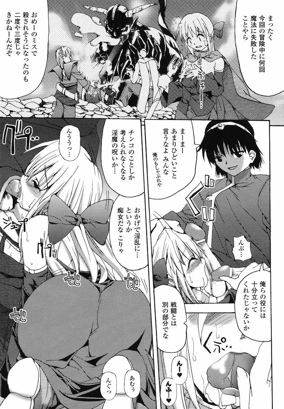 シークレットガーデン Page.61