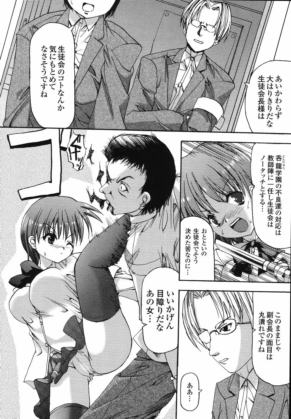 シークレットガーデン Page.92