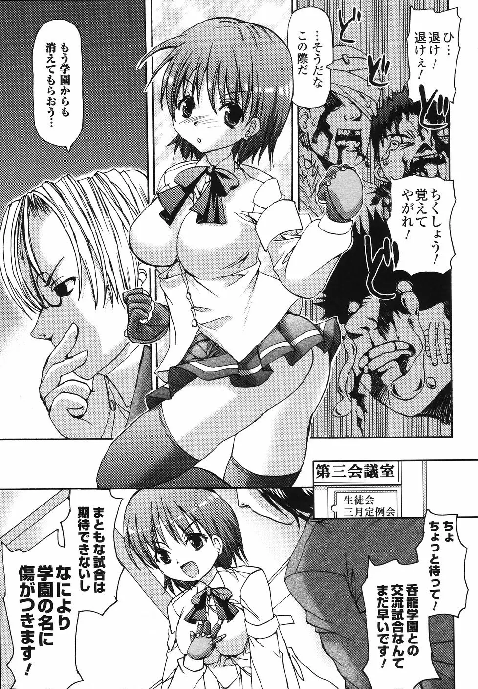 シークレットガーデン Page.93