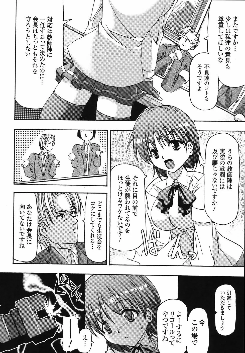 シークレットガーデン Page.94