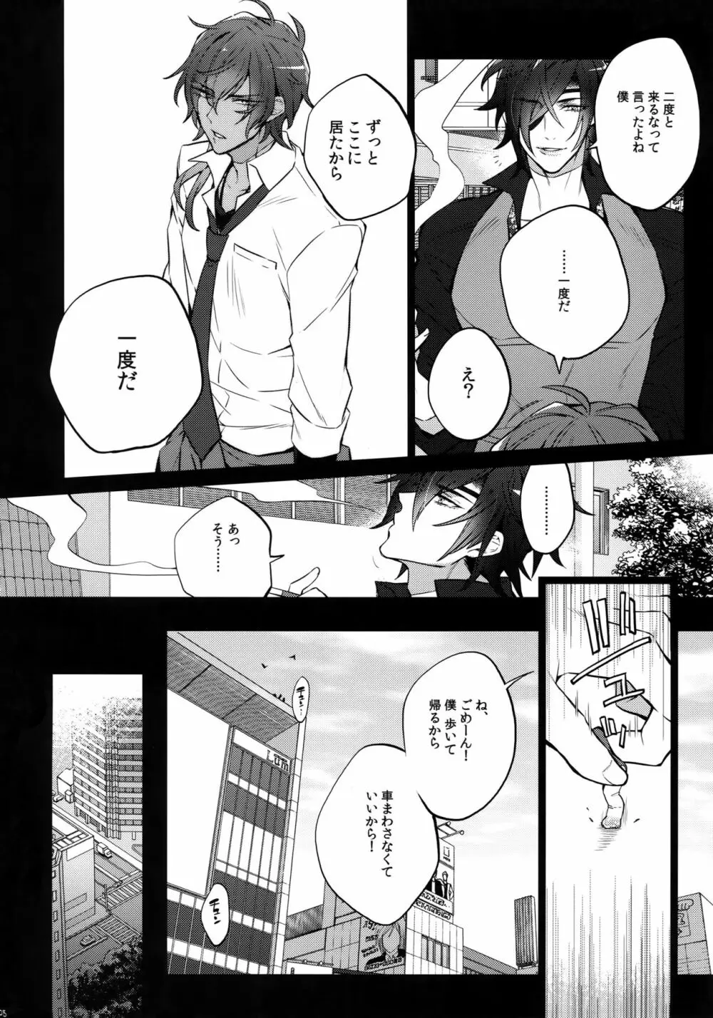 みつくりみっくす2 Page.107