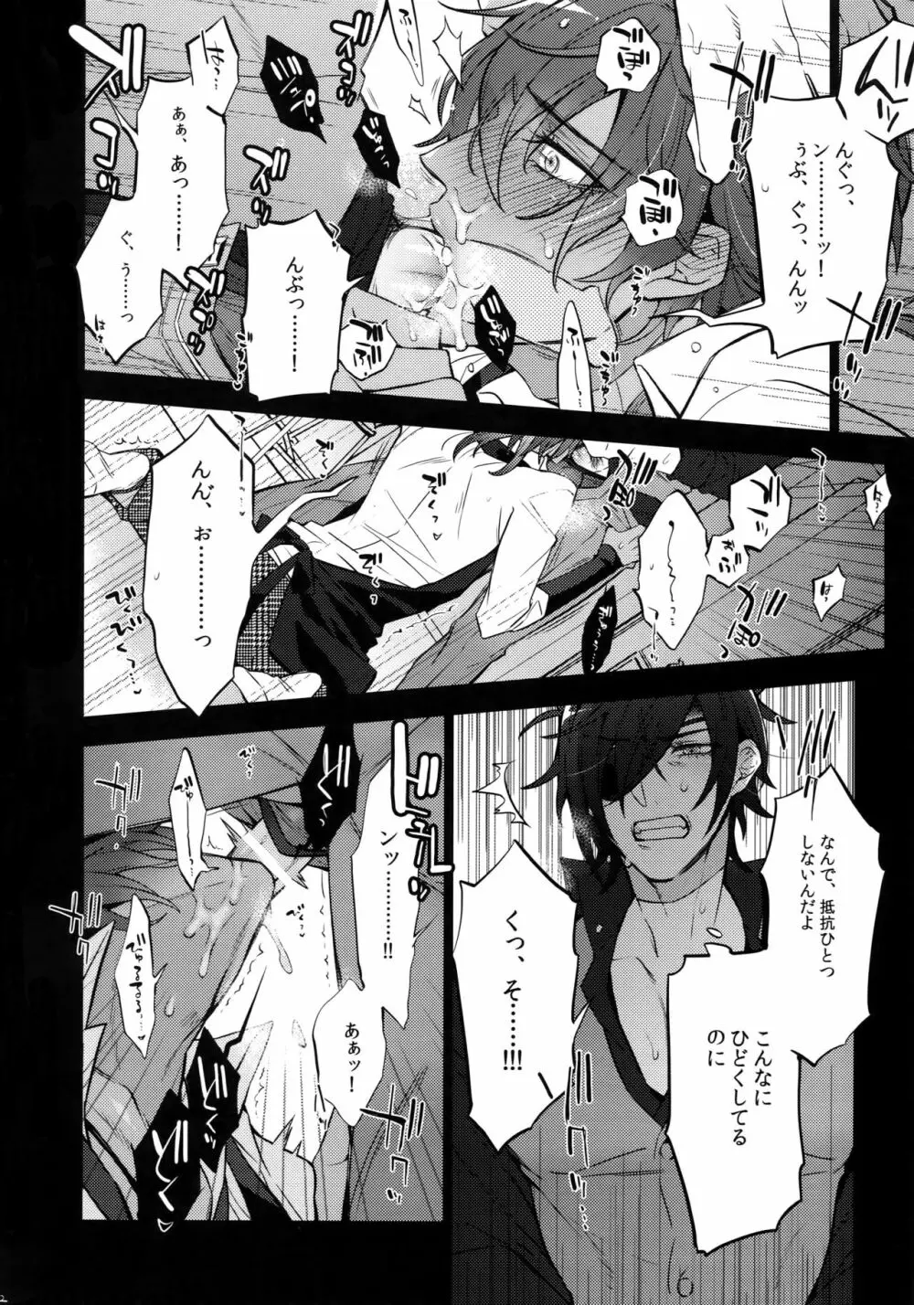 みつくりみっくす2 Page.121