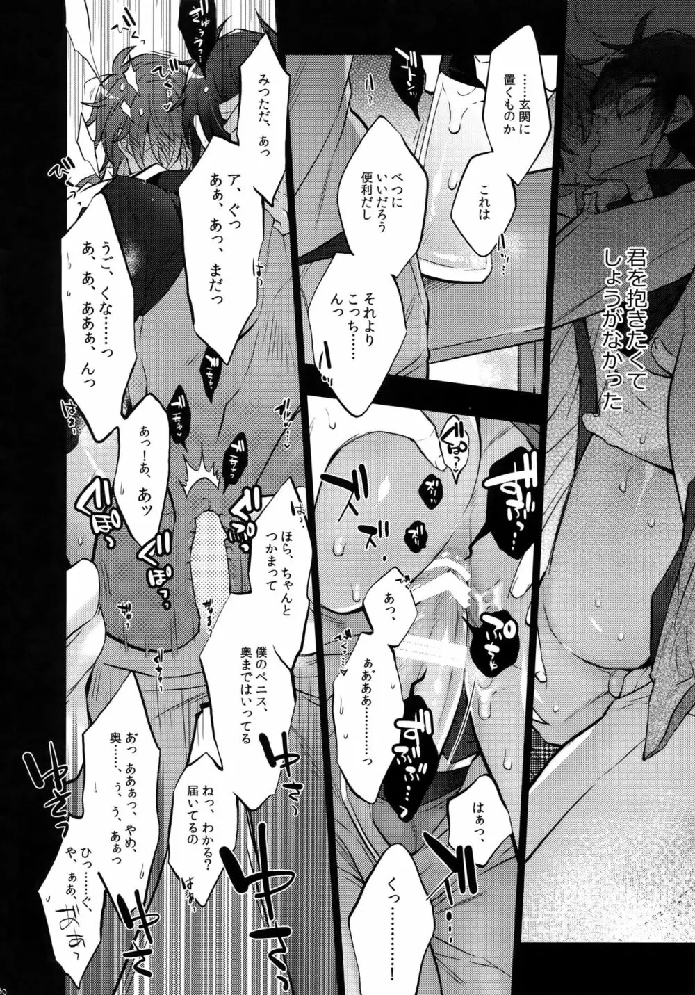 みつくりみっくす2 Page.129