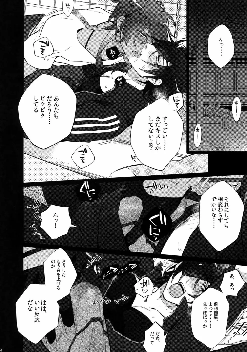 みつくりみっくす2 Page.53