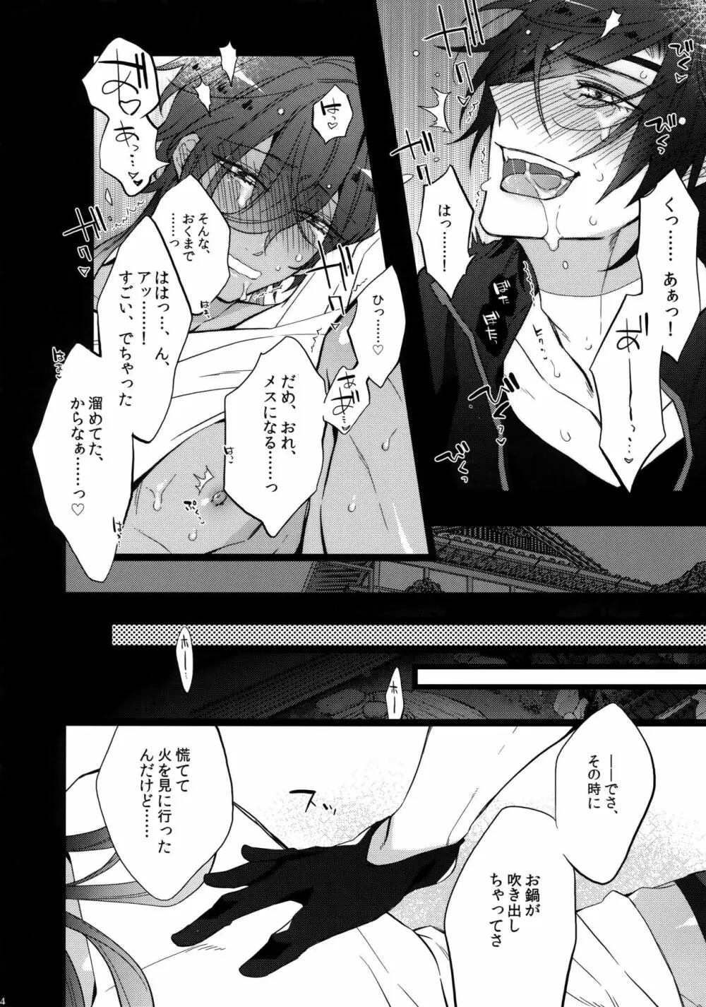 みつくりみっくす2 Page.63