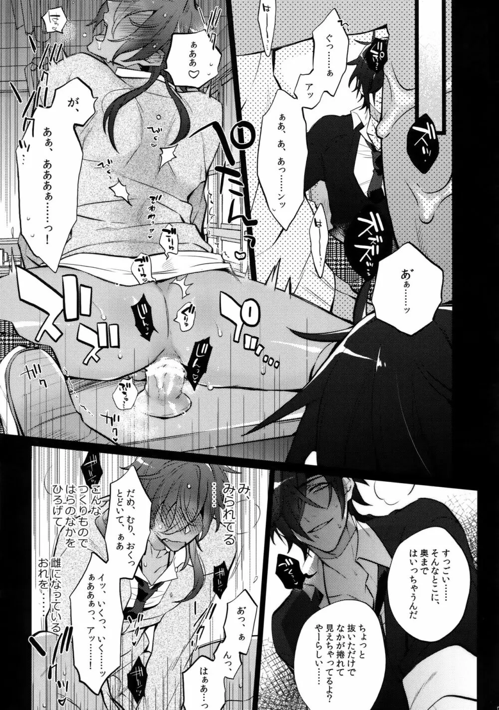 みつくりみっくす2 Page.78