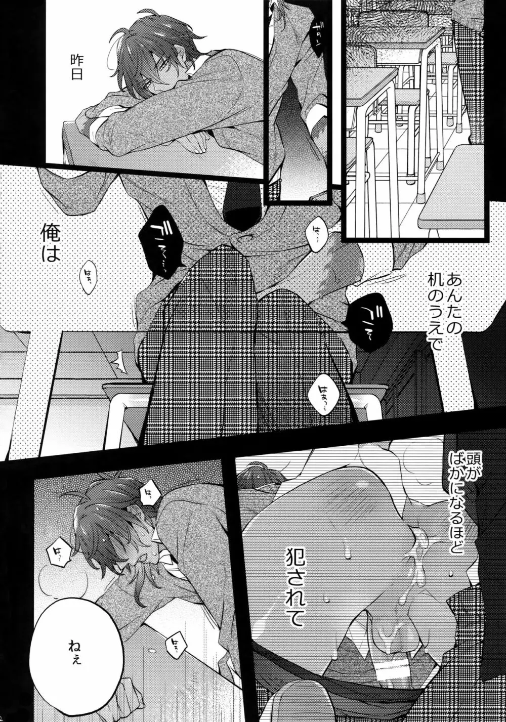 みつくりみっくす2 Page.91