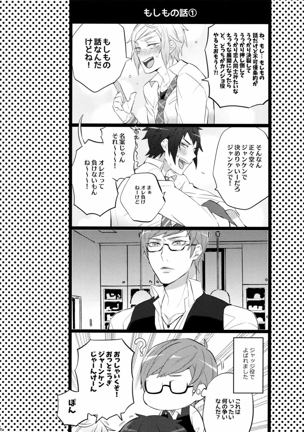 ユリキス2 Page.15