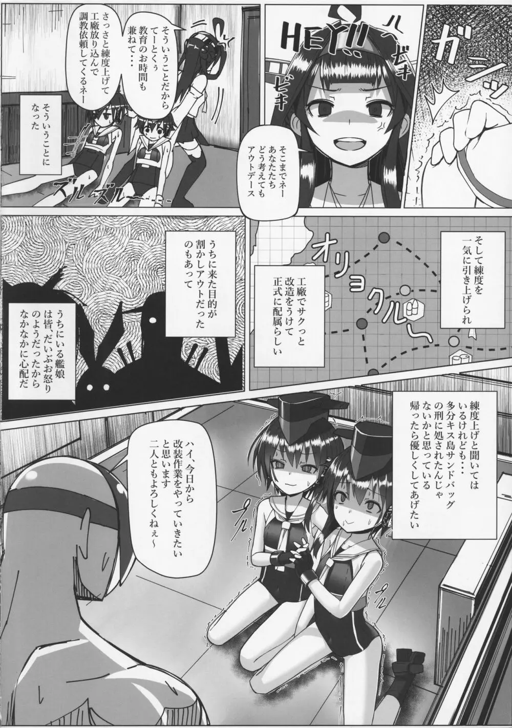 伊13 14ちゃんの自業自得性活 Page.4