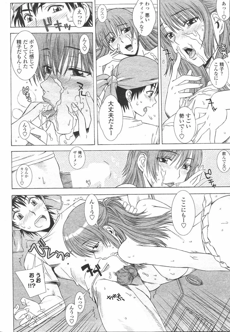 COMIC ペンギンセレブ 2007年 vol.007 Page.182