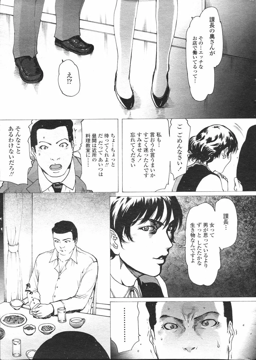 COMIC ペンギンセレブ 2007年 vol.007 Page.29