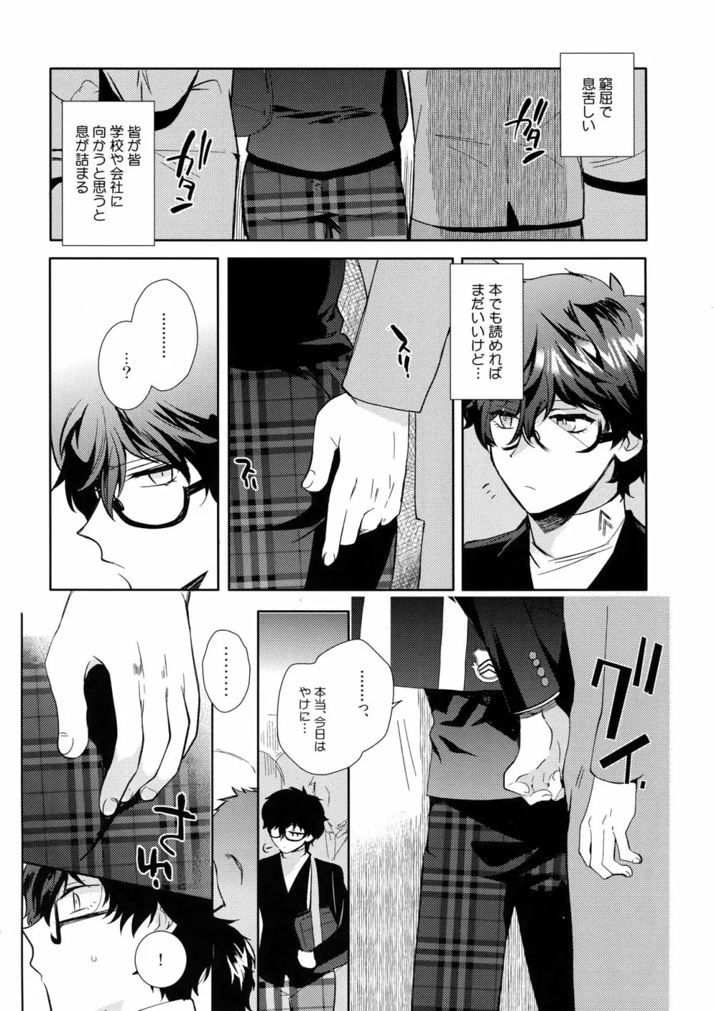 プレイング・ジョーカー2 Page.23