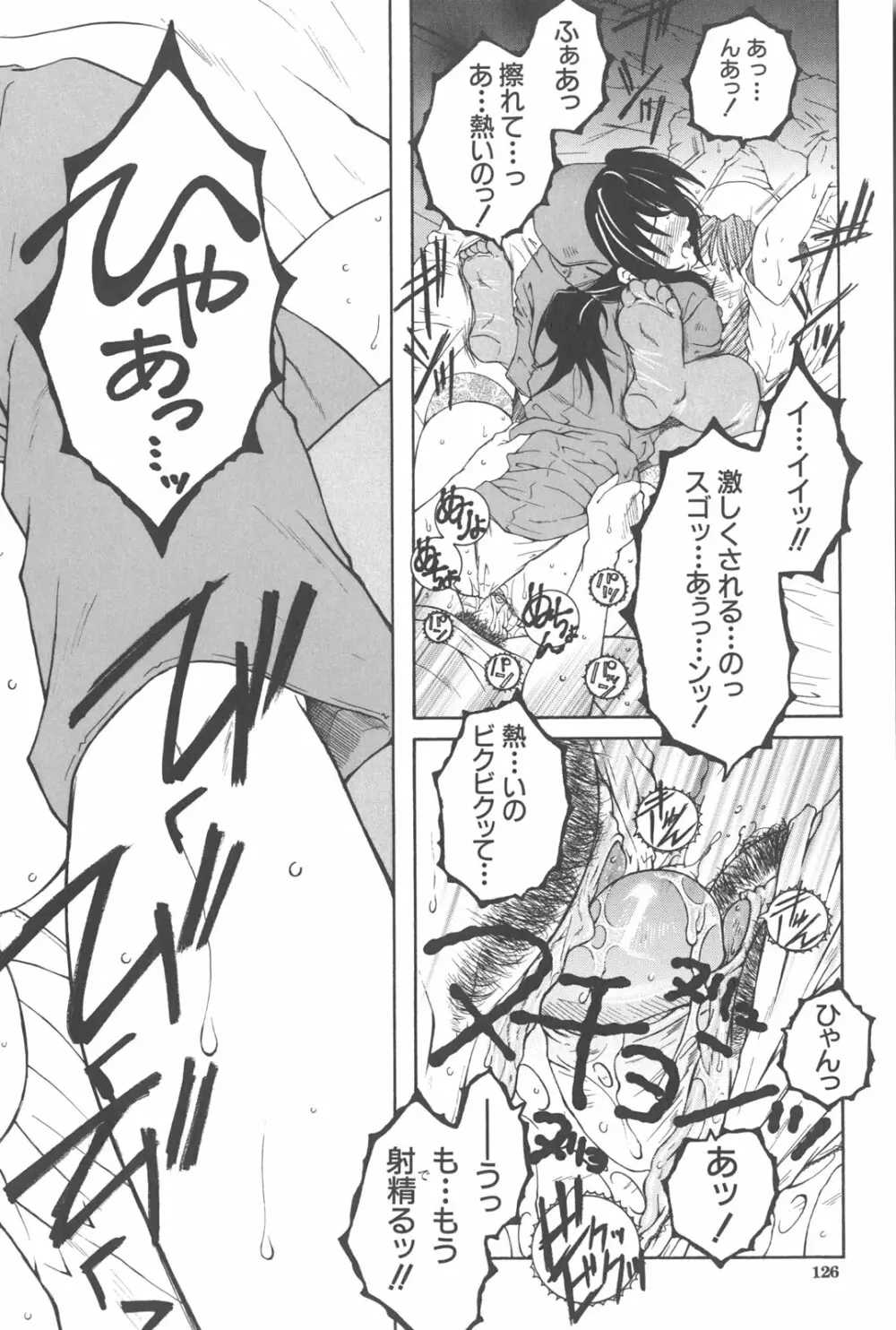 夜勤姦護 Page.127