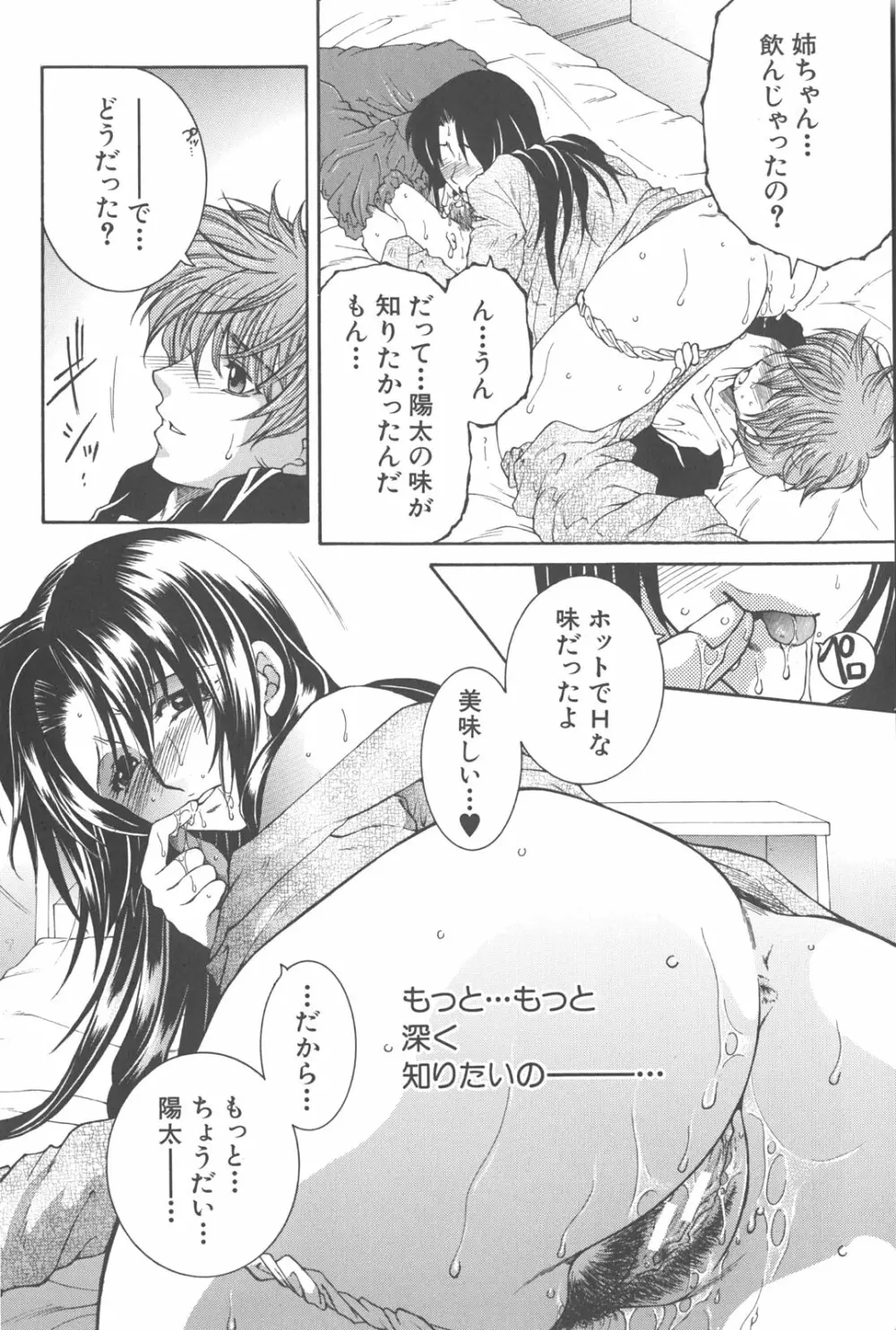 夜勤姦護 Page.175