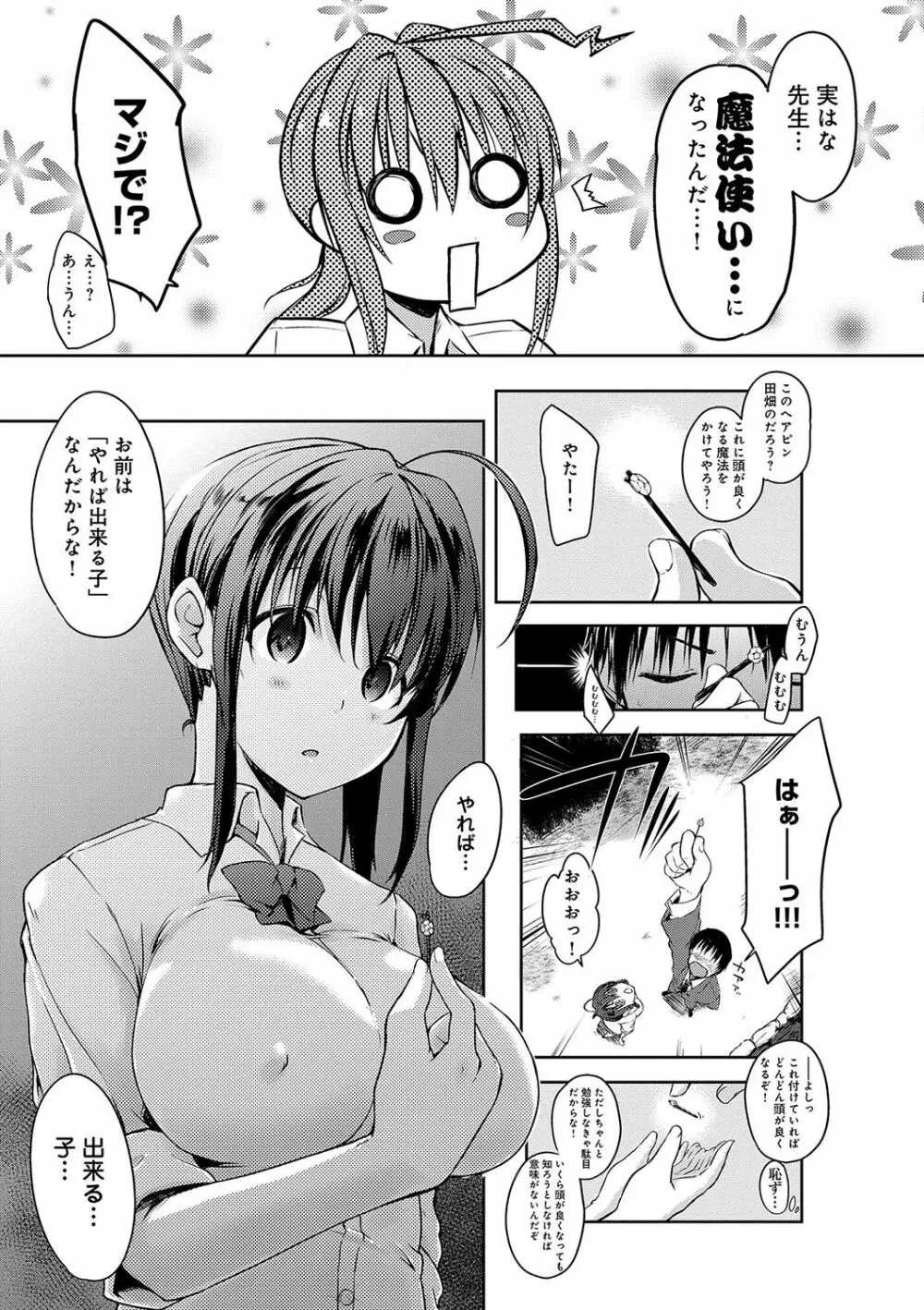 ふにちちている Page.146