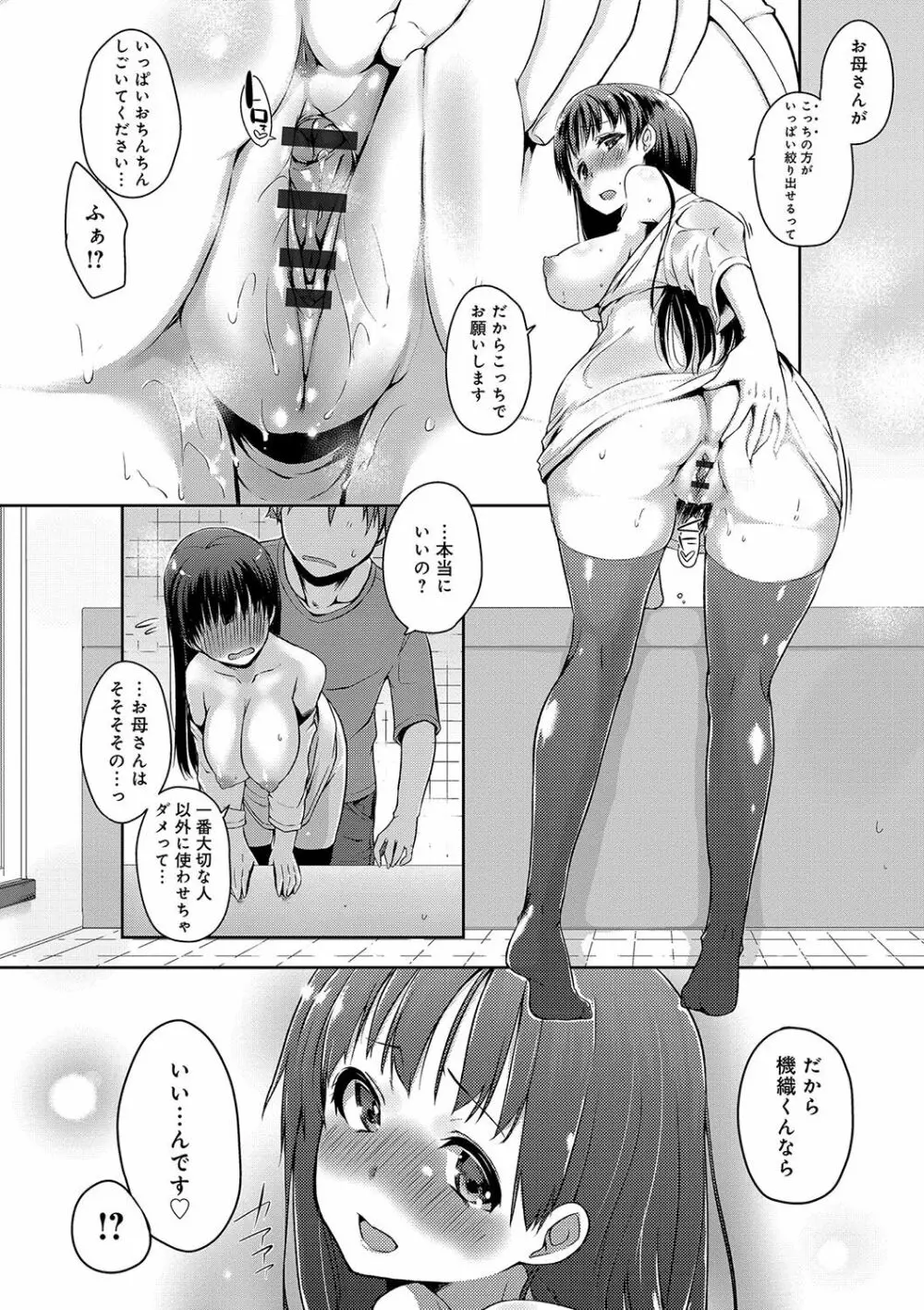 ふにちちている Page.15